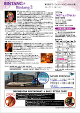 �裵��ǥ�˥�ޥ����������BINTANG��Bintang����