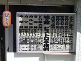グアム看板2