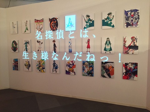 西尾維新展 84_170820_0022