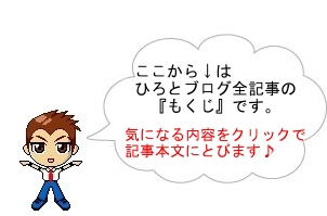 もくじ