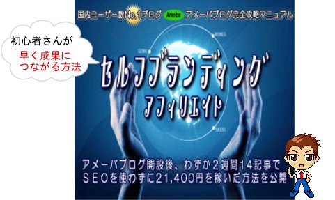 アメブロ