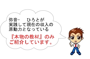 優良教材