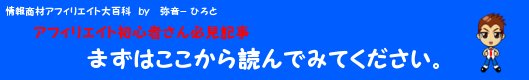 初心者さんおすすめ記事コーナー