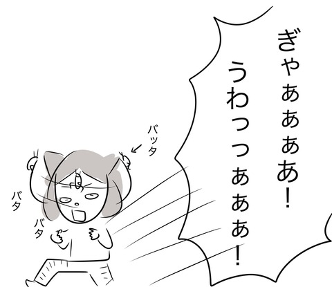 平気な虫6