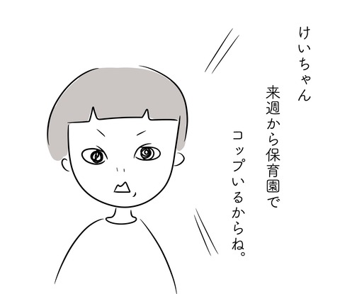 コップ2