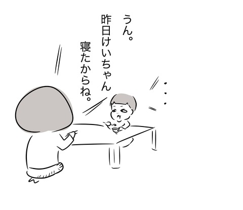 昨日4