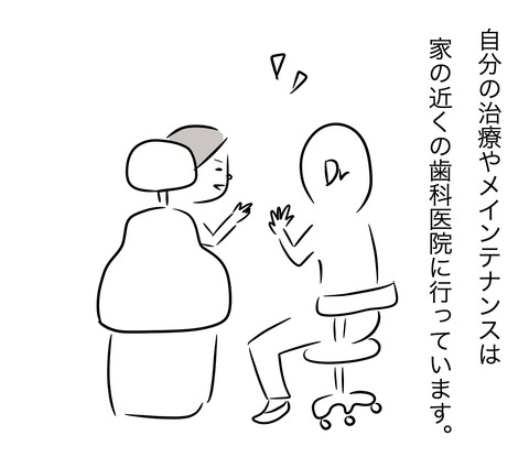 担当ドクター1