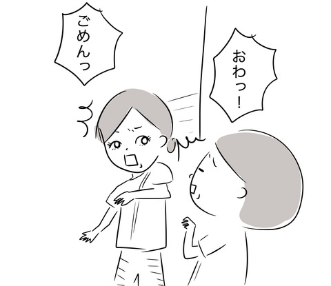 鉢合わせ2