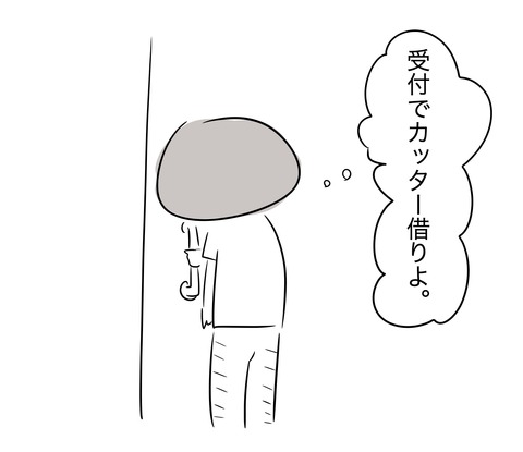 鉢合わせ3