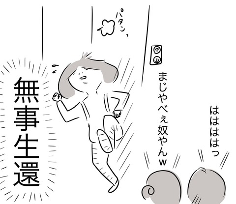 帰り道5
