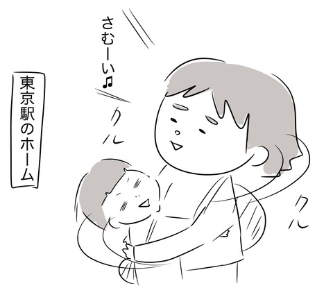 寒い2