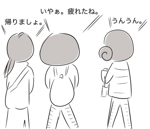 帰り道1