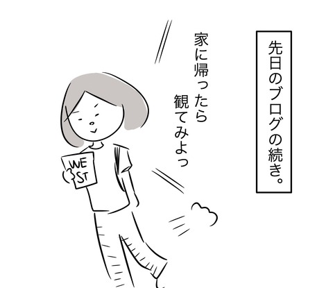 ジャニオタ21
