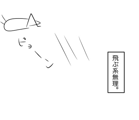 平気な虫2