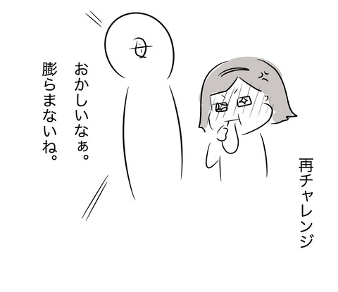 風船2