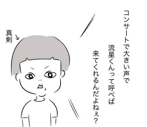 ジャニオタ26