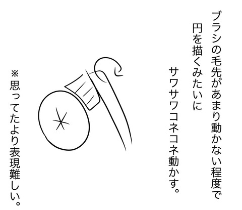奥歯の磨き方6