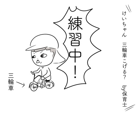 練習2