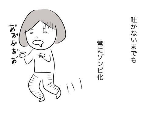 つわり3