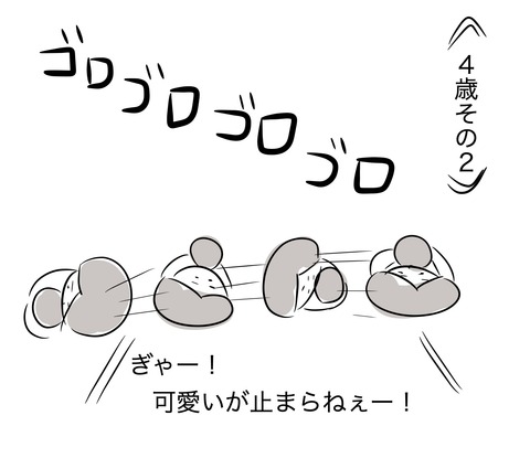 可愛い3