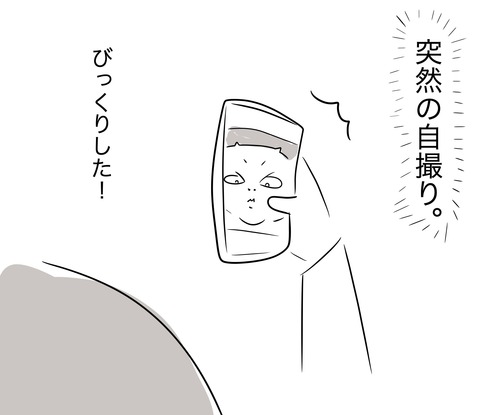 自撮り4