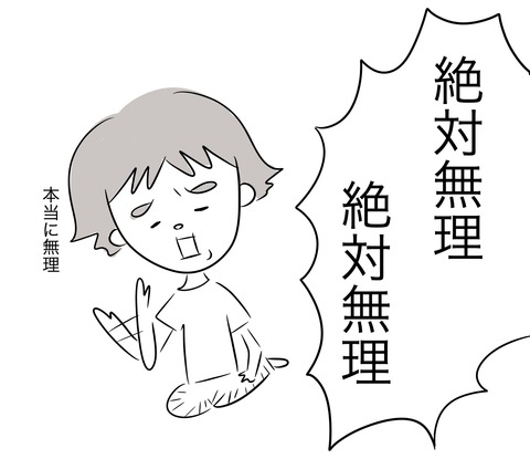 釣り4