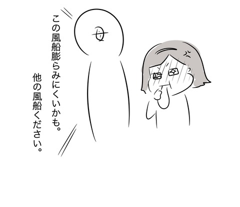 風船1