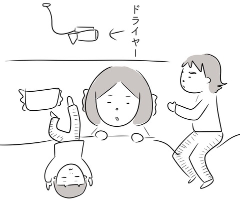 ドライヤー3