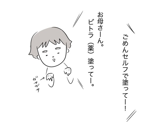薬1
