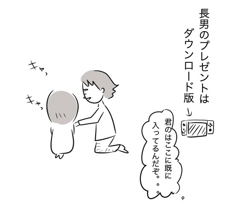 長男の1