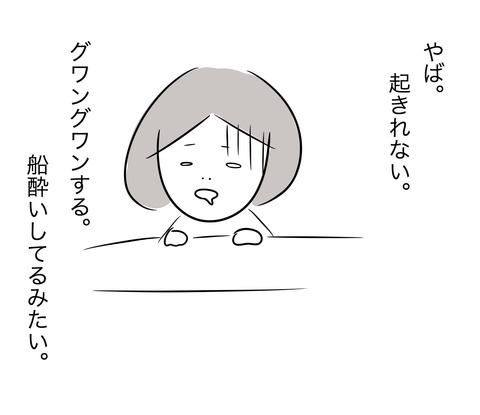 ストライキ1