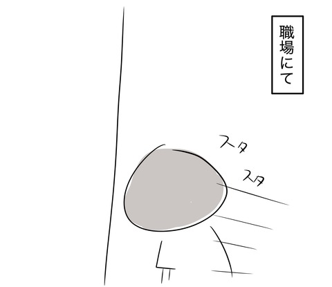 鉢合わせ1