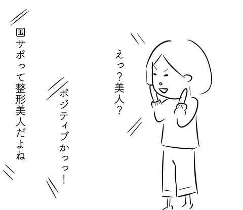 整形美人2