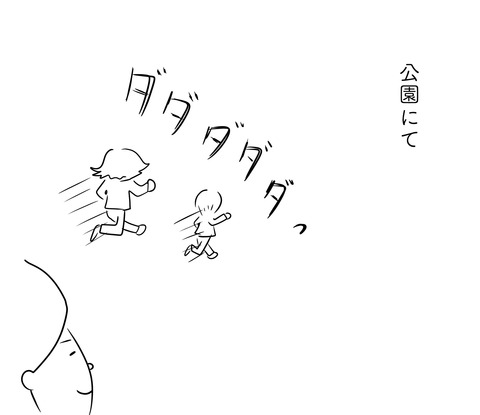 公園にて1