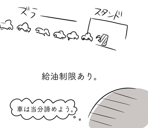 被災2