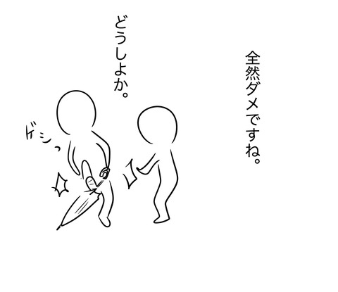 怪力2