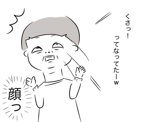 臭い3