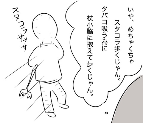 歩く4