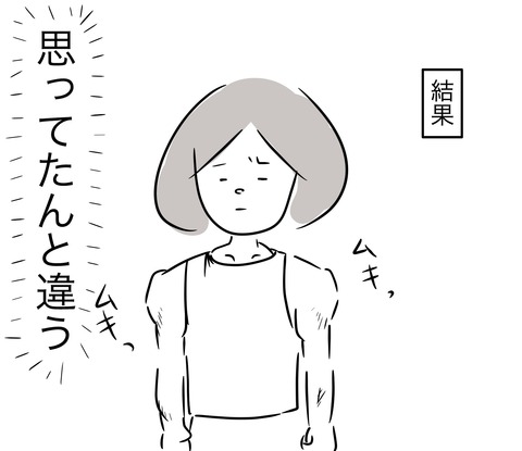 筋トレ5