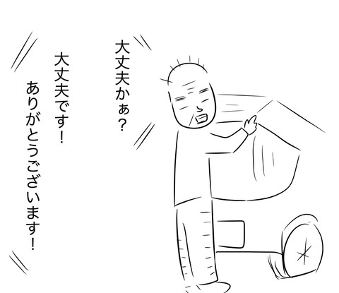 パンク3
