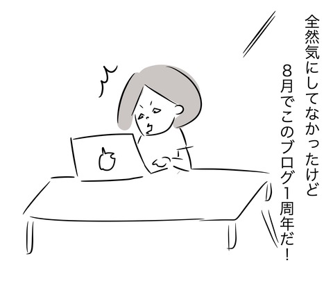 1周年1