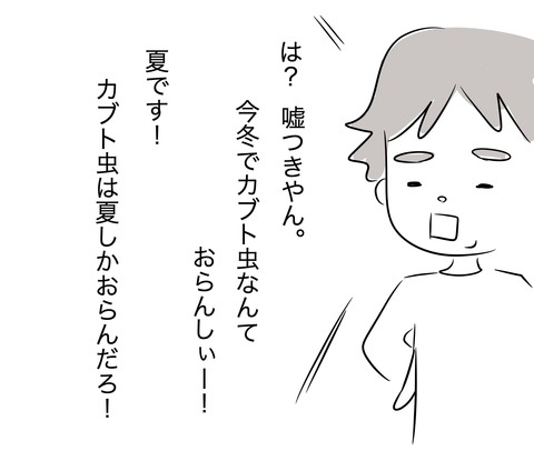 いもむし3