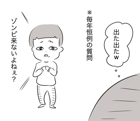 口裂け女2
