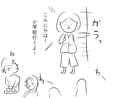就学時健診3