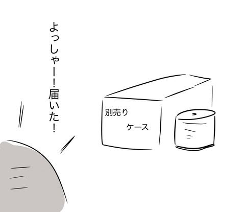 ドライブ3