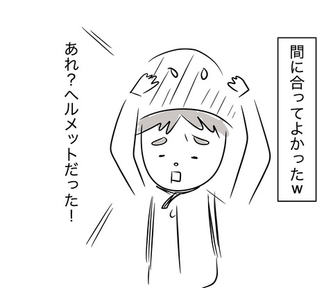 ヘルメット4