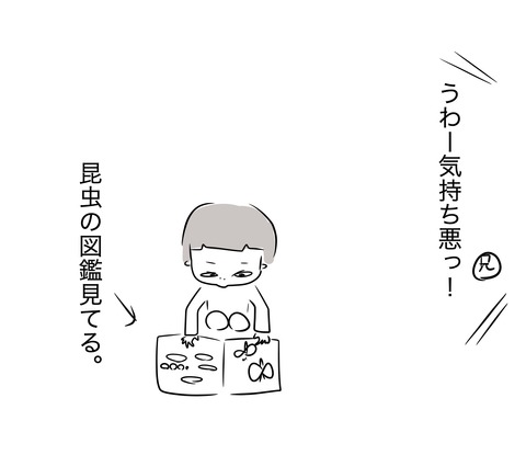 いもむし1