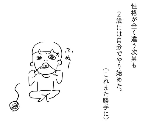 フロス4