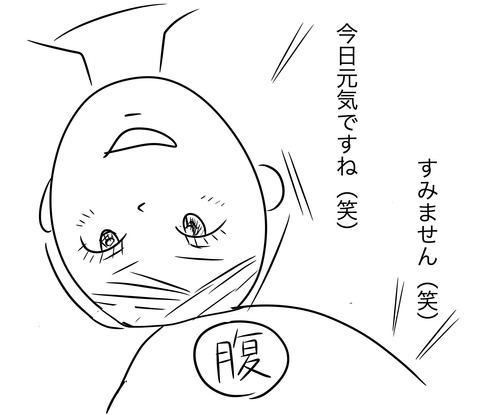 ぽっこり4