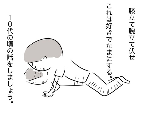 筋トレ2